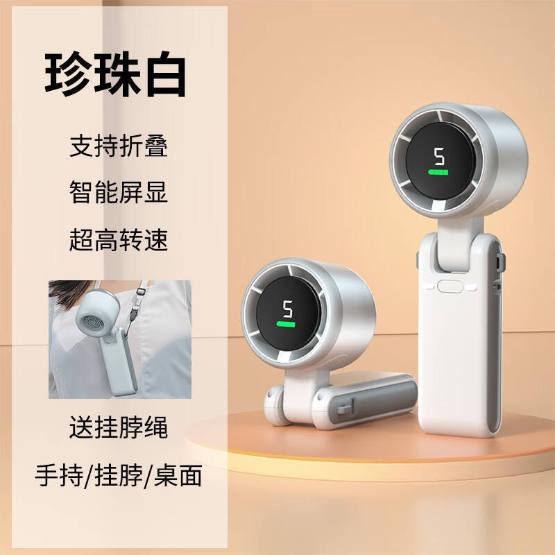 N607 High-Speed Handheld Violent Fan Necklace Office Outdoor Portable Charging Digital Display Small Fan