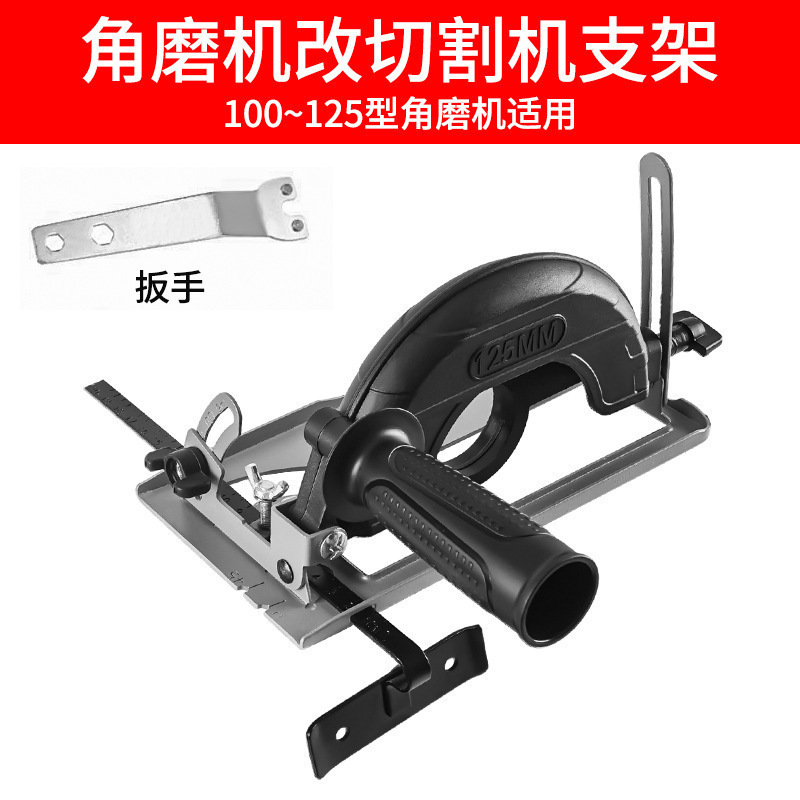 Grinder cutting machine bracket dust cover electric saw base set hand angle grinder modification protective cover accessories