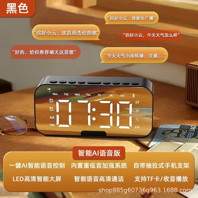 Hot Clock Audio Bluetooth Wireless AI Smart Alarm Clock Loud Volume Dormitory Desktop Specialist Wholesale