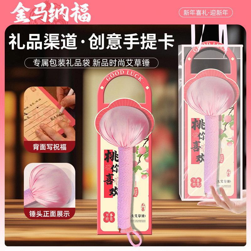 Meridian Hammer Mugwort Health Hammer Handheld Moxibustion Massage Hammer Health Mugwort Hammer Gift Mugwort Hammer