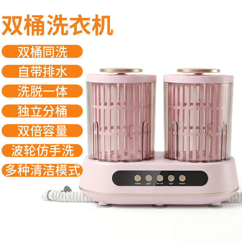 Double Tub Mini Washing Machine Fully Automatic Dual Compartment All-in-One Small Underwear Socks 2-in-1 Washing Machine