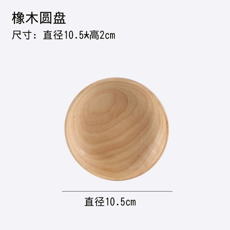 Rubber wood solid wood tray, Japanese-style tableware salad bowl, engraved LOGO fruit plate, bread plate, snack plate