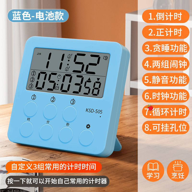 Multifunctional Timer Student Dedicated Timer Reusable Three Groups Timing Silent Snooze Alarm Clock Digital Display