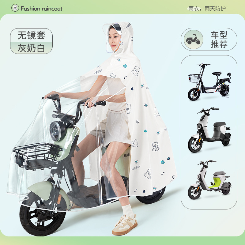 4XL · 亲子单人无镜-小熊雨衣-杏色