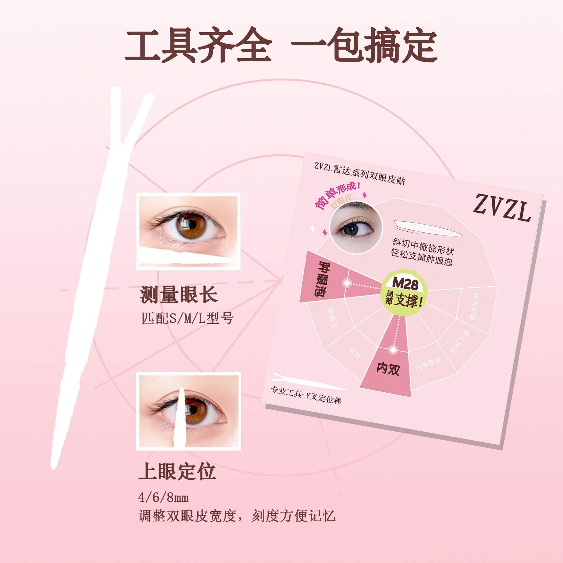 Suzhiran Radar Double Eyelid Tape Invisible Natural Lightweight for Puffy Eyes and Double Eyelid Sticker