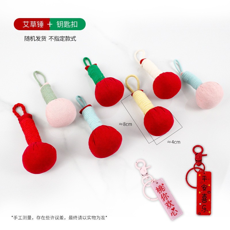 迷你裸锤+钥匙扣颜色随机【艾绒+薰衣草+玫瑰填充 】