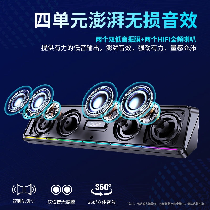 Acer 120 Bluetooth speaker mobile phone tablet all-in-one notebook multimedia luminous speaker wired horn