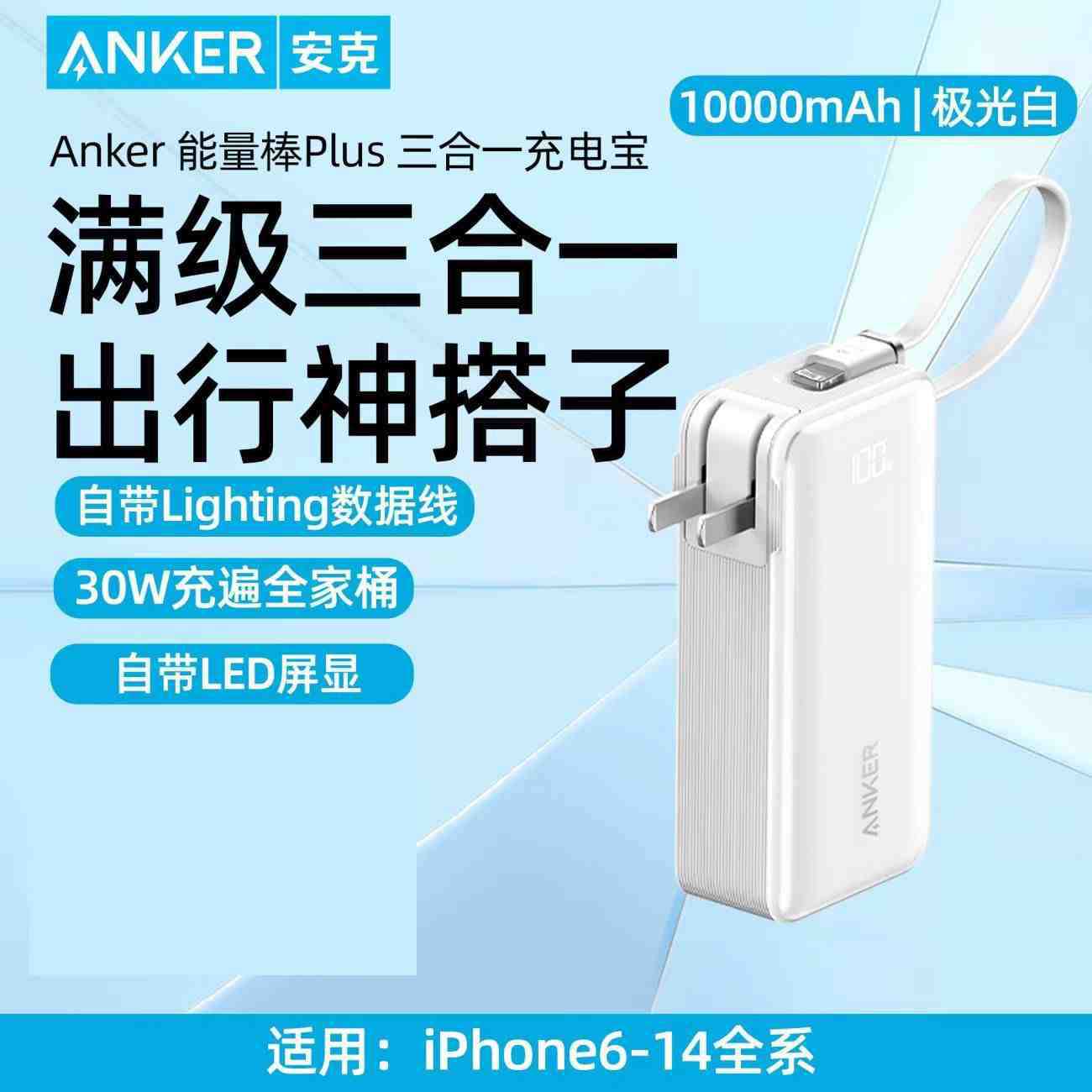 白色A1637Lighting口款拆封使用后非质量问题不退不换 · 10000毫安