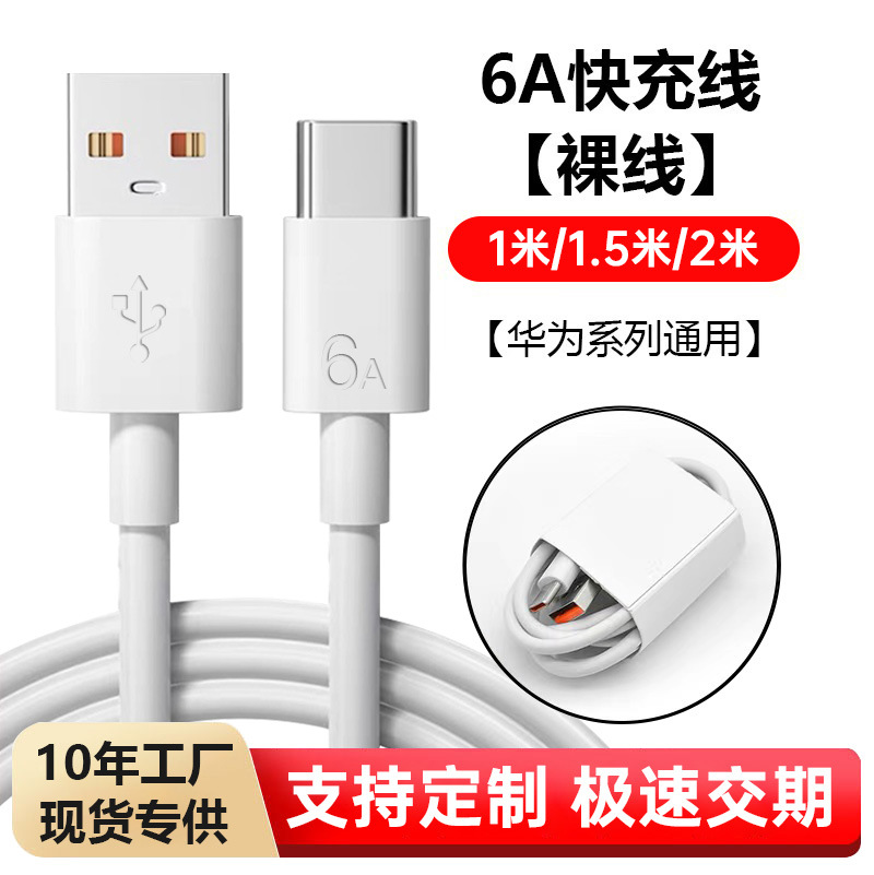 6A Type-C Fast Charging Cable for Apple, Huawei, Honor Phones