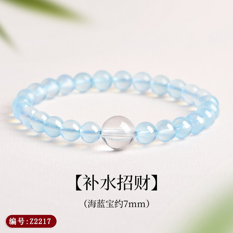 Z2217【补水·招财】7mm海蓝宝+白水晶单圈