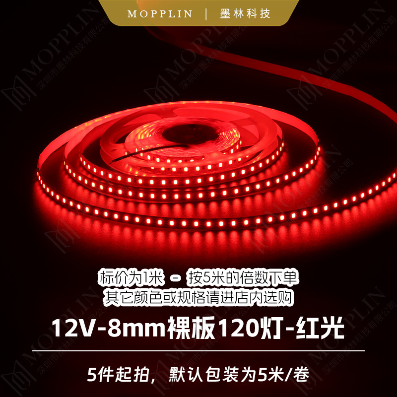 2835 LED strip 12V ice blue light 120 LEDs bare board 8mm nightclub light strip linear first collect then pay