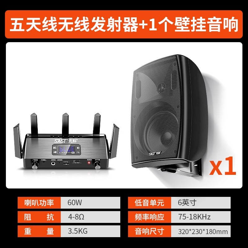 无线发射机+1个6吋重低音船型音响