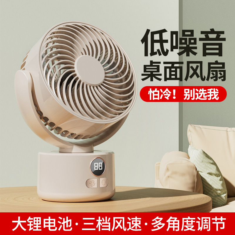 2025 Camping Fan Outdoor Desktop Circulating High Wind Power Home USB Digital Display Dual Use Tripod Fan