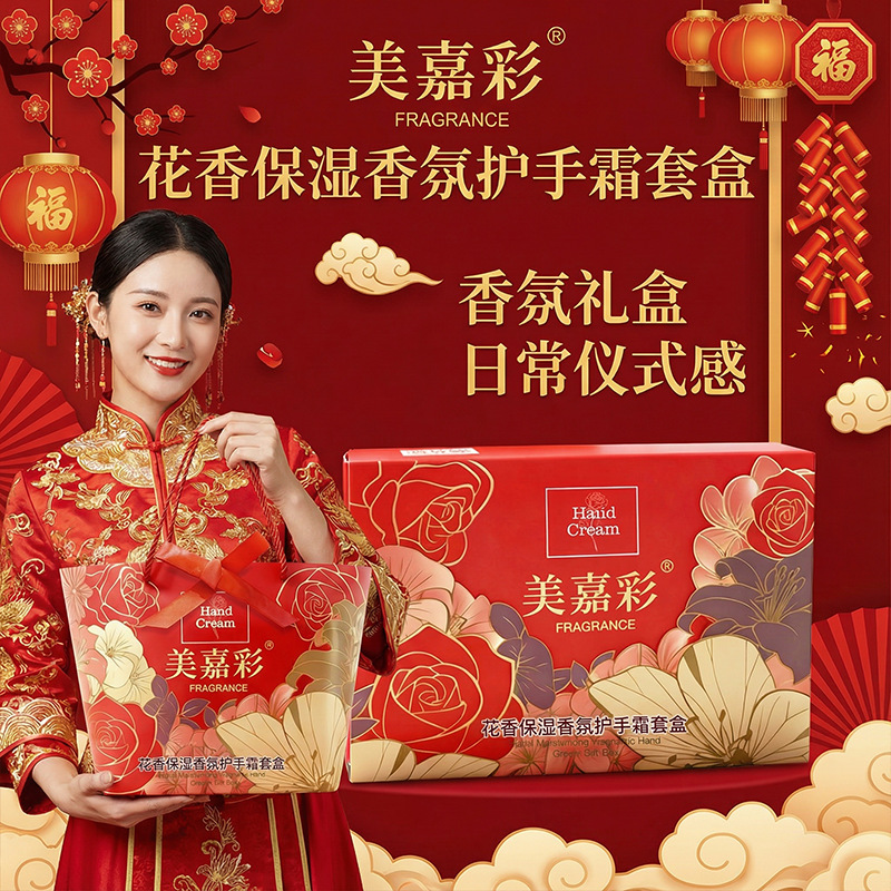 5 Hand Creams Meijiacai Floral Moisturizing Fragrance Moisturizing Smooth Hand Cream Gift Set Anti-Dryness Hand Care