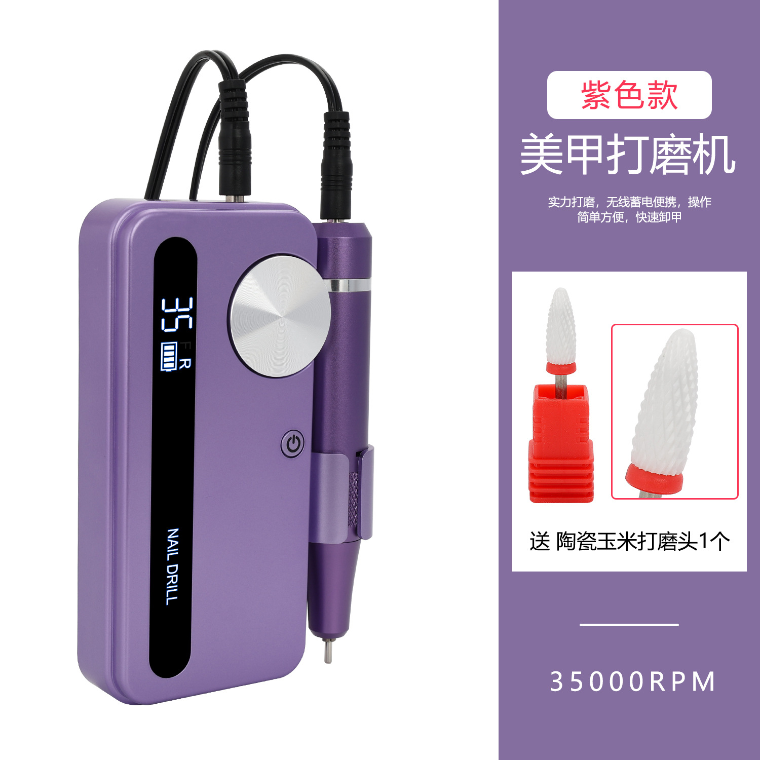 New M50 Nail Drill for Nail Salon Rechargeable Nail File Trimmer Dead Skin Remover Polisher
