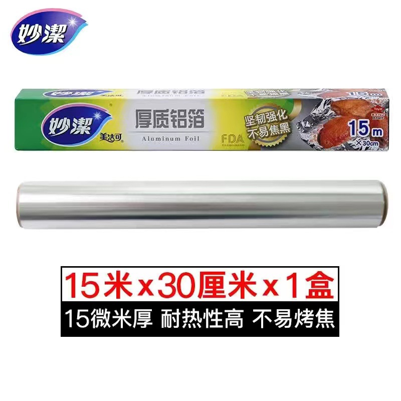 Miaojie Tin Foil, Oven, Household, BBQ, Thickened Aluminum Foil, Air Fryer, Baking, Kitchen, Food Grade, Aluminum Foil