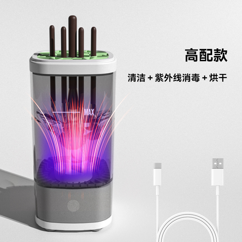 Rechargeable Electric Makeup Brush Cleaner Automatic Cleaning Quick-Drying Brush UV Disinfection Drying Brush Washer