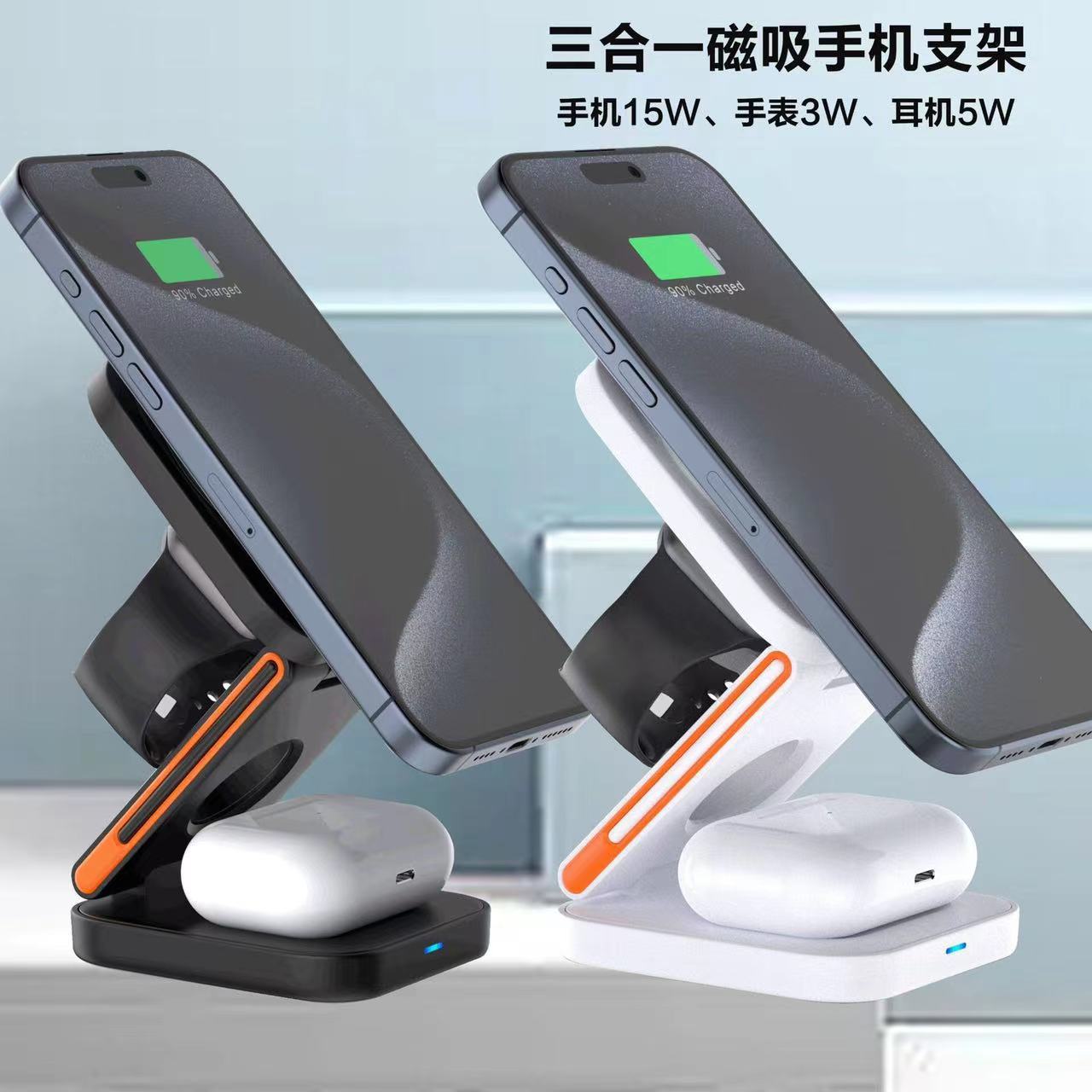Magnetic Three-in-One Foldable Wireless Charger 15W Multifunctional Phone Earphone Watch Wireless Charger Mini