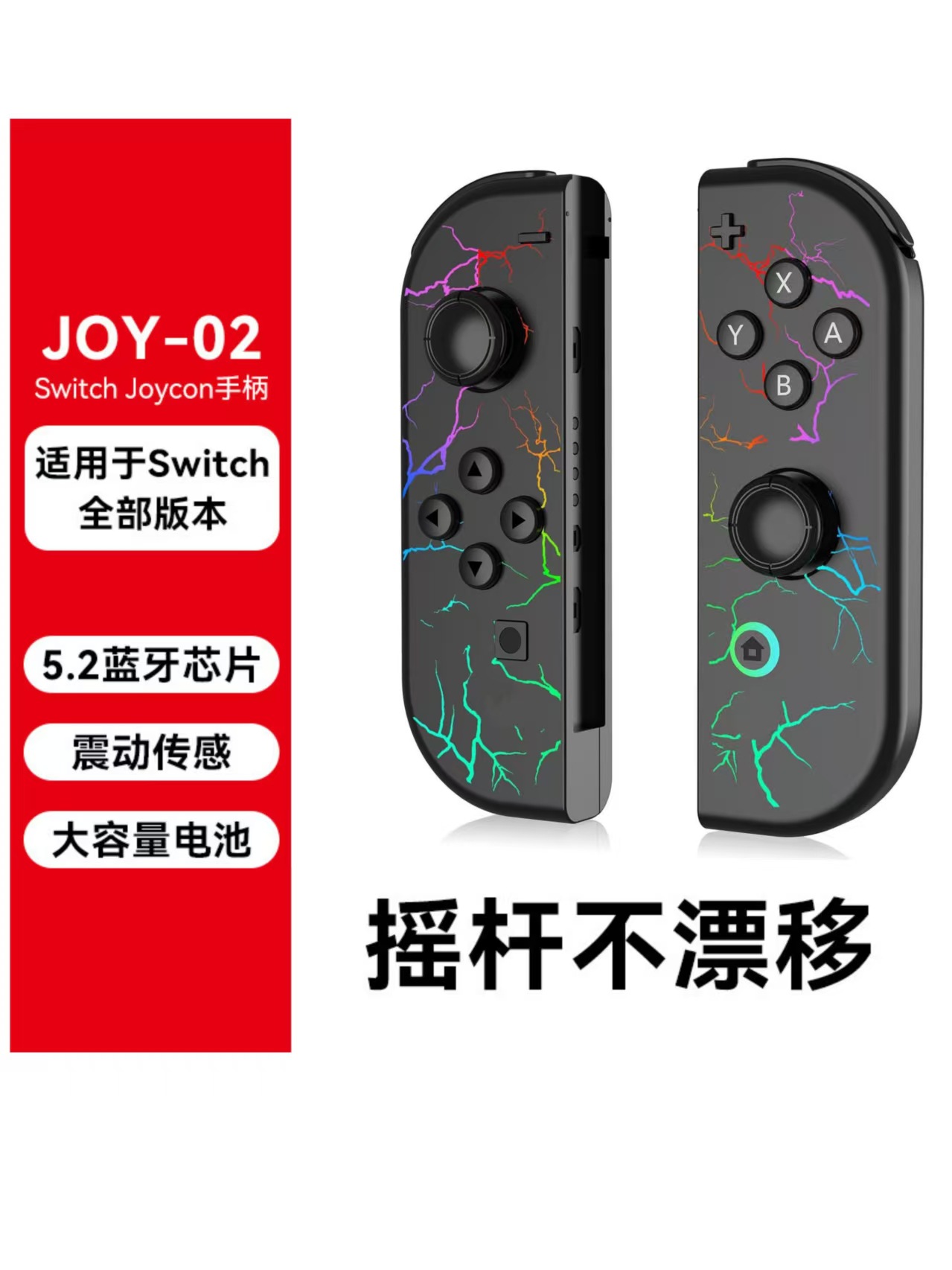闪电