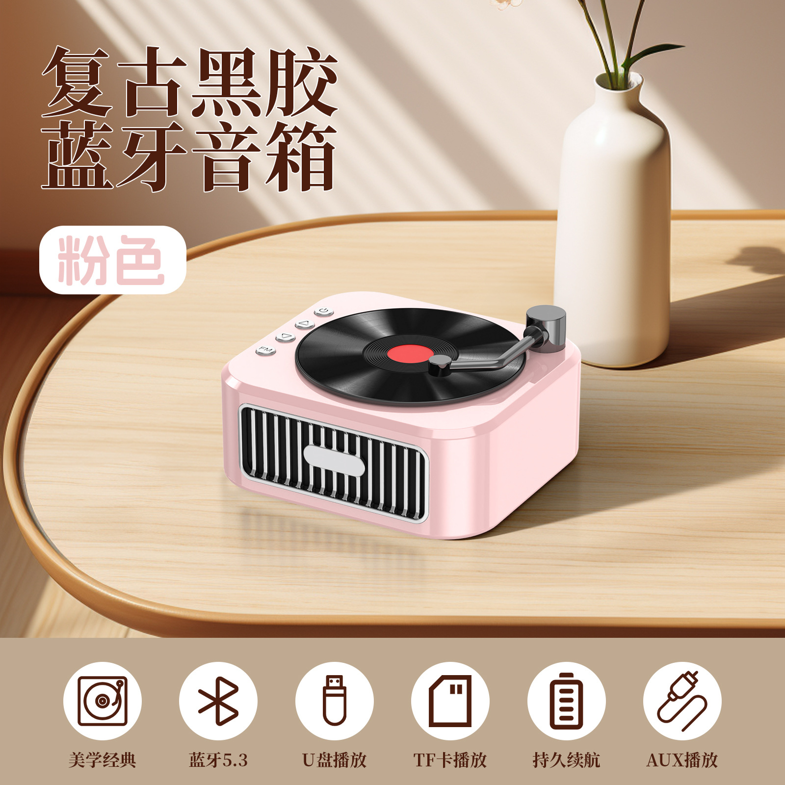 Vinyl Wireless Bluetooth Speaker Home Smart Loud Portable Small Record Player High Quality Sound