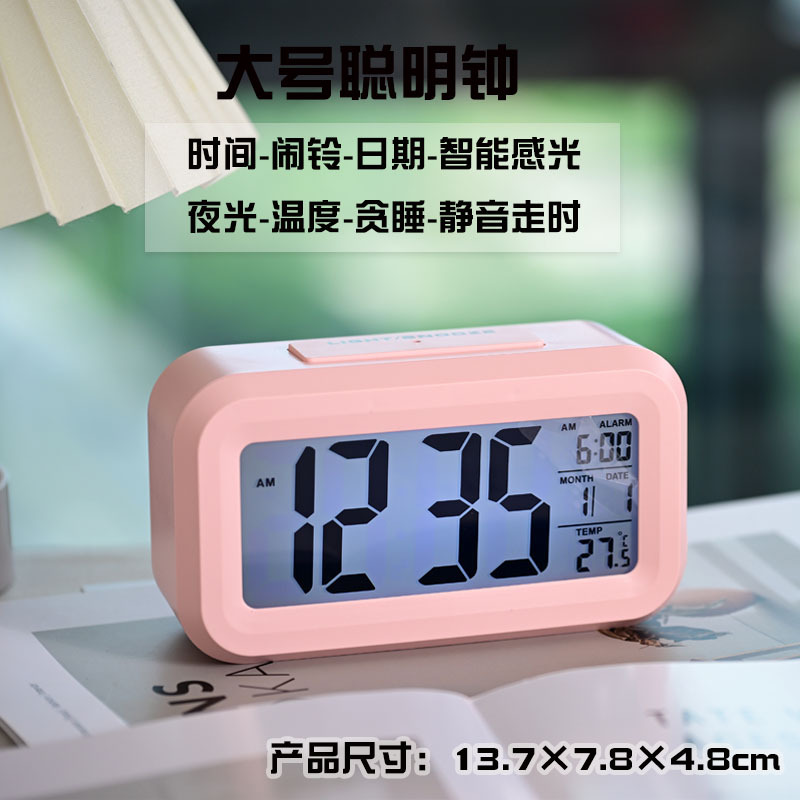 Simple Smart Alarm Clock Student Children Electronic Clock Desktop Large Digital Clock Night Light Large Number Temperature Smart Clock