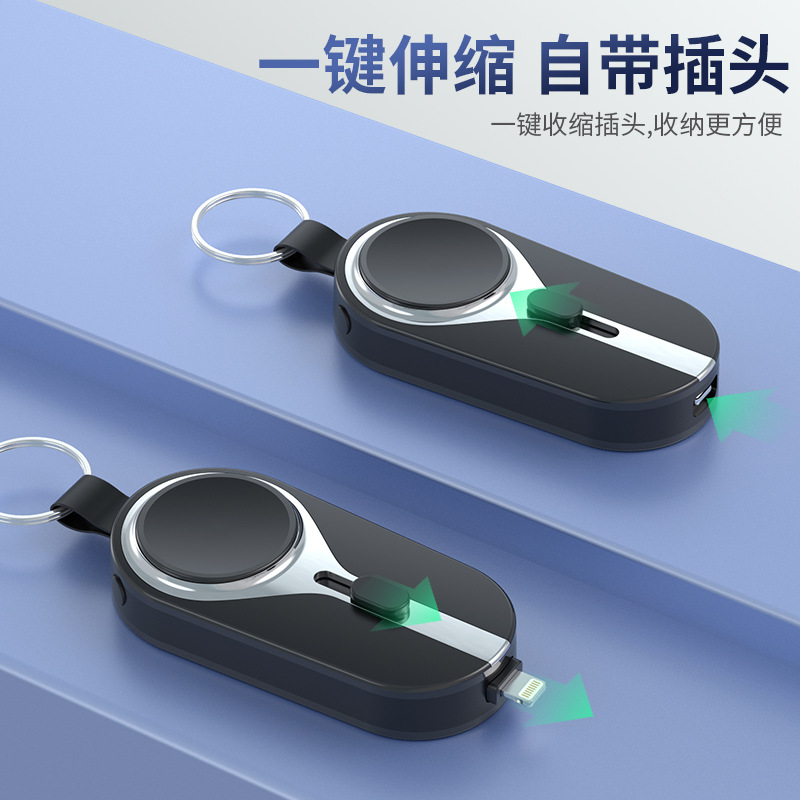 New mini keychain emergency power bank four-in-one retractable connector wireless charging for iWatch watch MINI