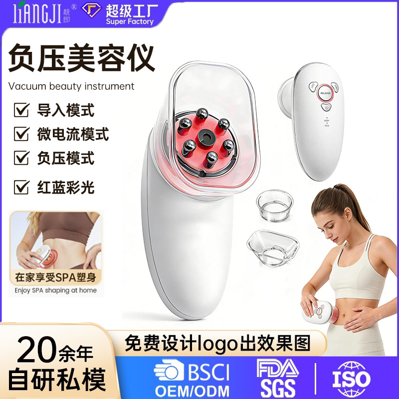 Fat Burning Instrument New Negative Pressure Beauty Instrument Smart Massager Body Shaping Red and Blue Light Abdomen Scraping Body Shaping Instrument