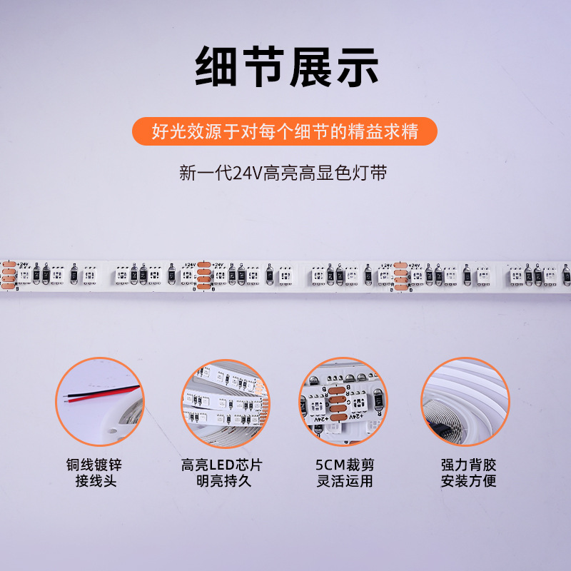 LED strip light, self-adhesive, RGB, music rhythm, 24V, 120D, low-voltage, linear, 3535, sound pickup, atmosphere, linear strip light