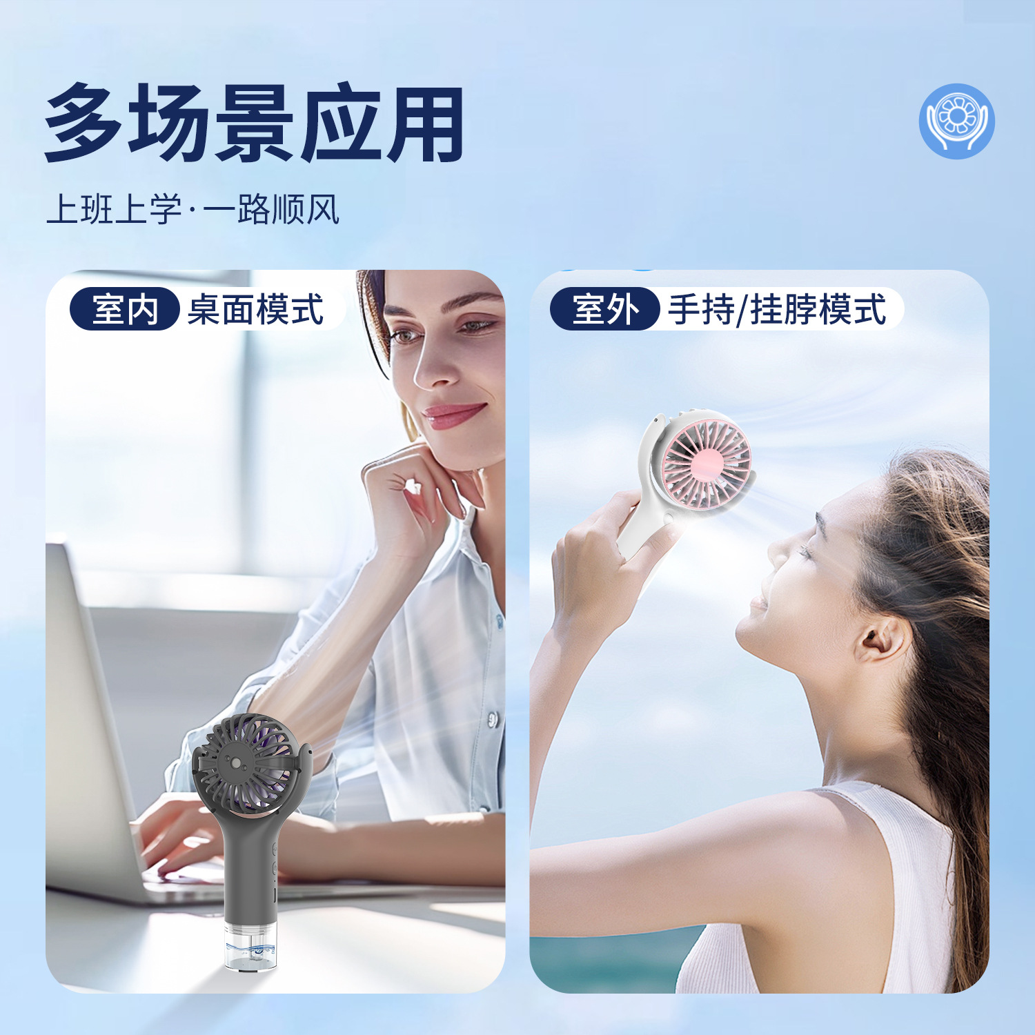 New Spray Fan USB Charging Portable Neck Fan Student Dormitory Portable Hydrating Cooling Small Fan