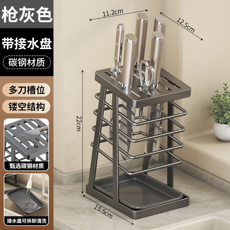 Kitchen line knife holder rack new countertop drain integrated knife storage rack kitchen knife holder household knife stand