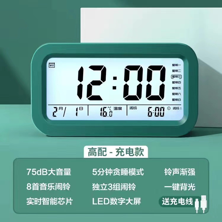 充电款+三组闹钟【翠绿色】