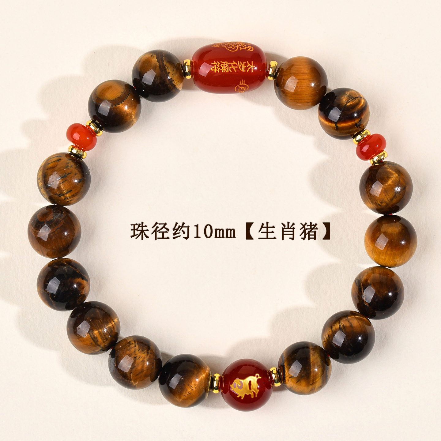约10mm-生肖猪-虎眼石太岁手链