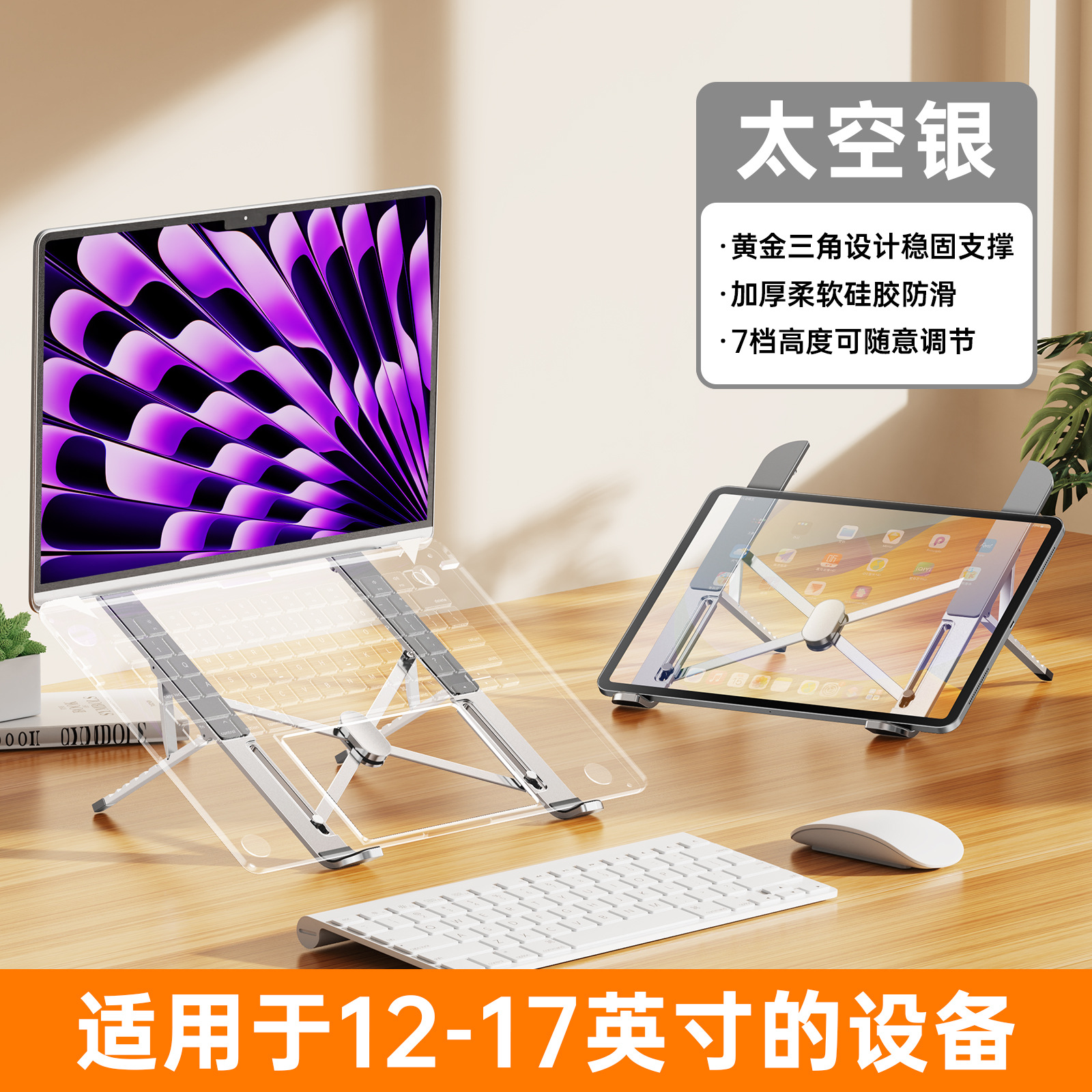 Aluminum alloy laptop stand folding ten-level lift vertical base heightening bracket desktop computer heat dissipation stand