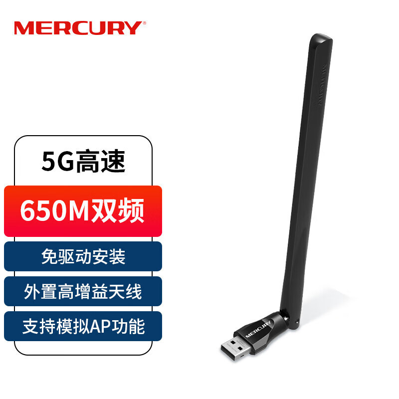 【650M双频高增益天线】UD6H免驱版