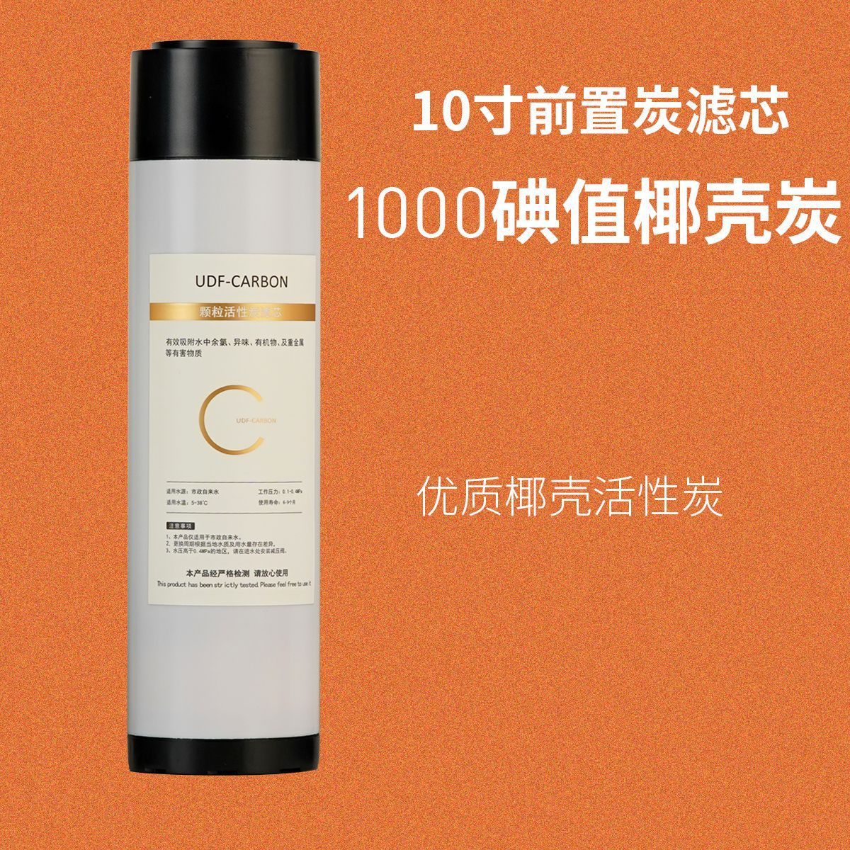 10-inch flat mouth universal filter cartridge PP cotton filter cartridge, sintered carbon filter cartridge, pre-carbon cartridge CTO UDF