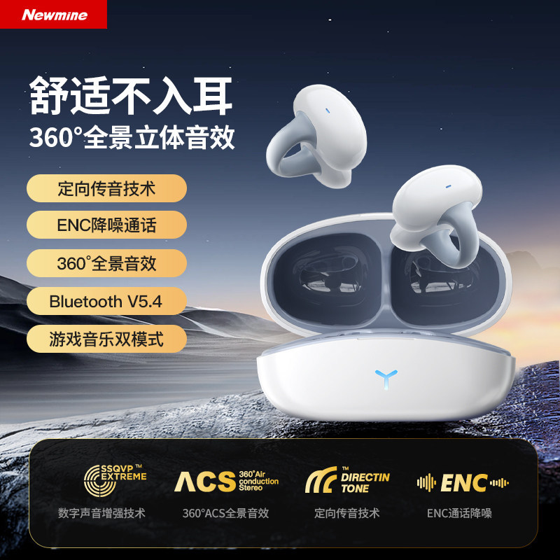 Newman HM-20 Clip-on Bluetooth Earphones Bone Conduction Ear-hook Wireless Noise Reduction Open Ear
