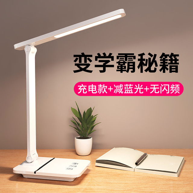 LED Reading Light, Foldable, Dormitory Dual-Use Charging and Plug-in, Children's Study Light, Bright Enough for Study, Student-Specific Eye-Caring Desk Lamp