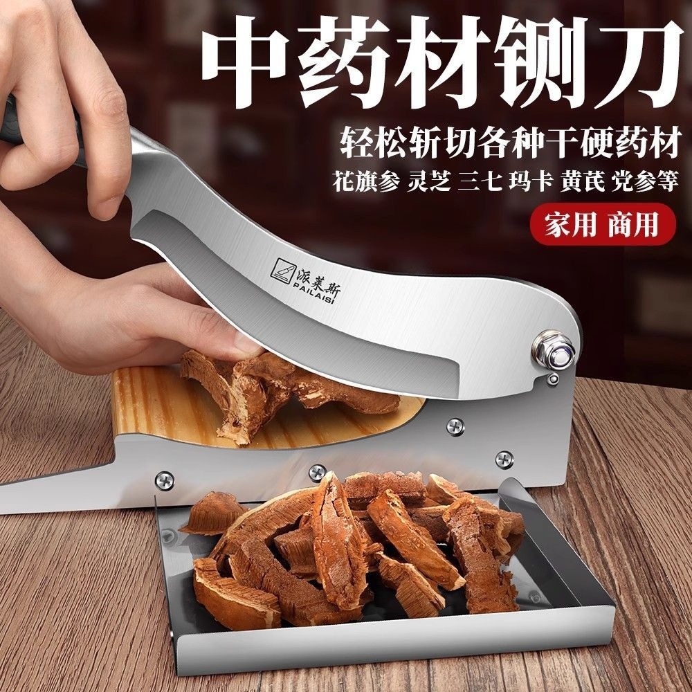 Guillotine slicer, cutting knife, ginseng, antler, lingzhi, herbal cutting knife, stainless steel knife