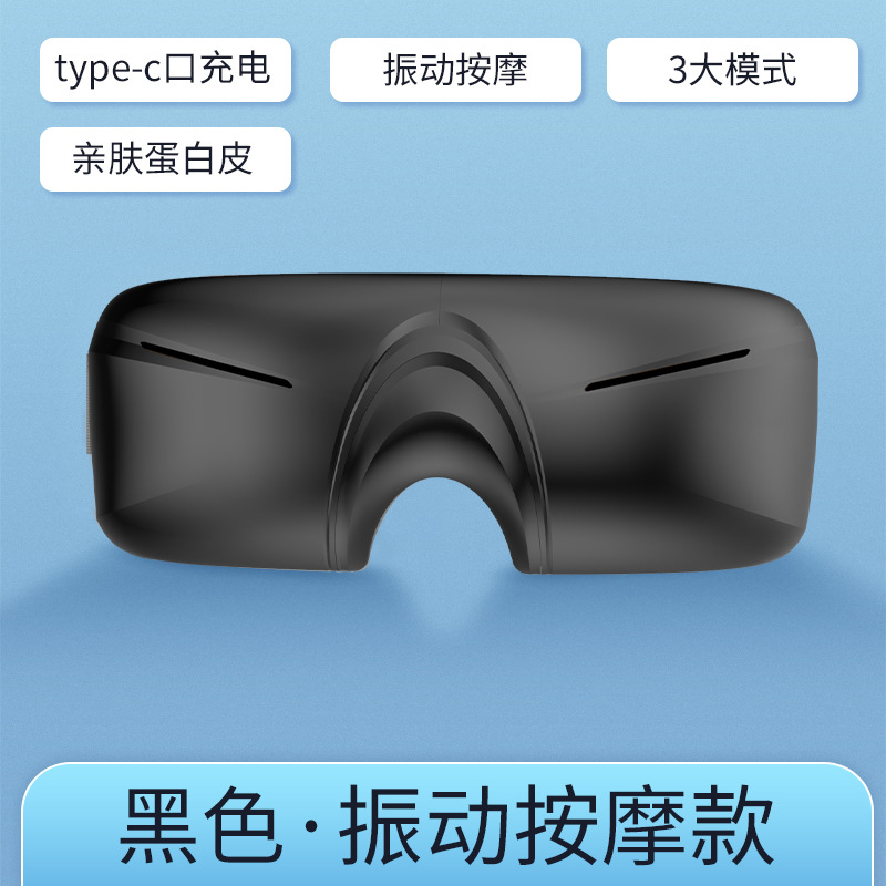Intelligent Eye Massager Vibration Hot Compress Eye Fatigue Massager Voice Charging Children Eye Care Device