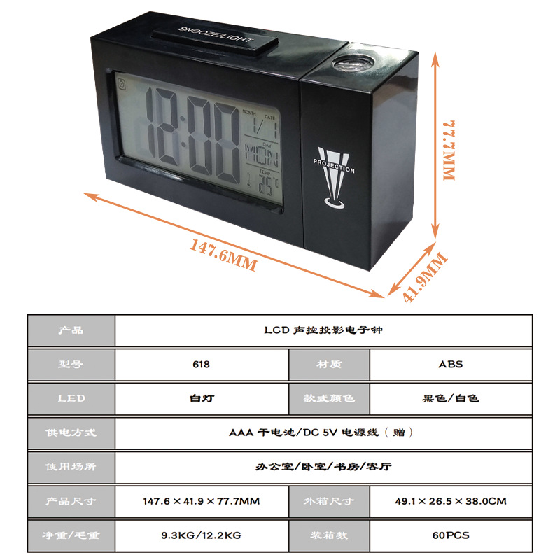 Projection clock home desktop voice-activated night light temperature student desktop electronic clock