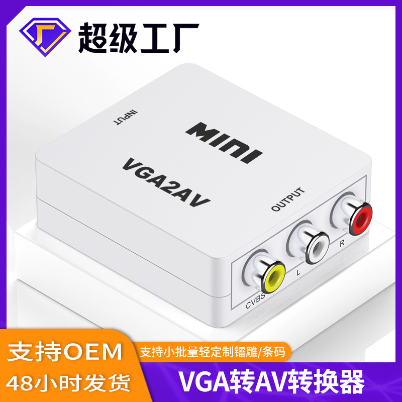 HDMI to AV White Box Series HDMI/VGA/AV Converter for HDMI Standard Video Adapter