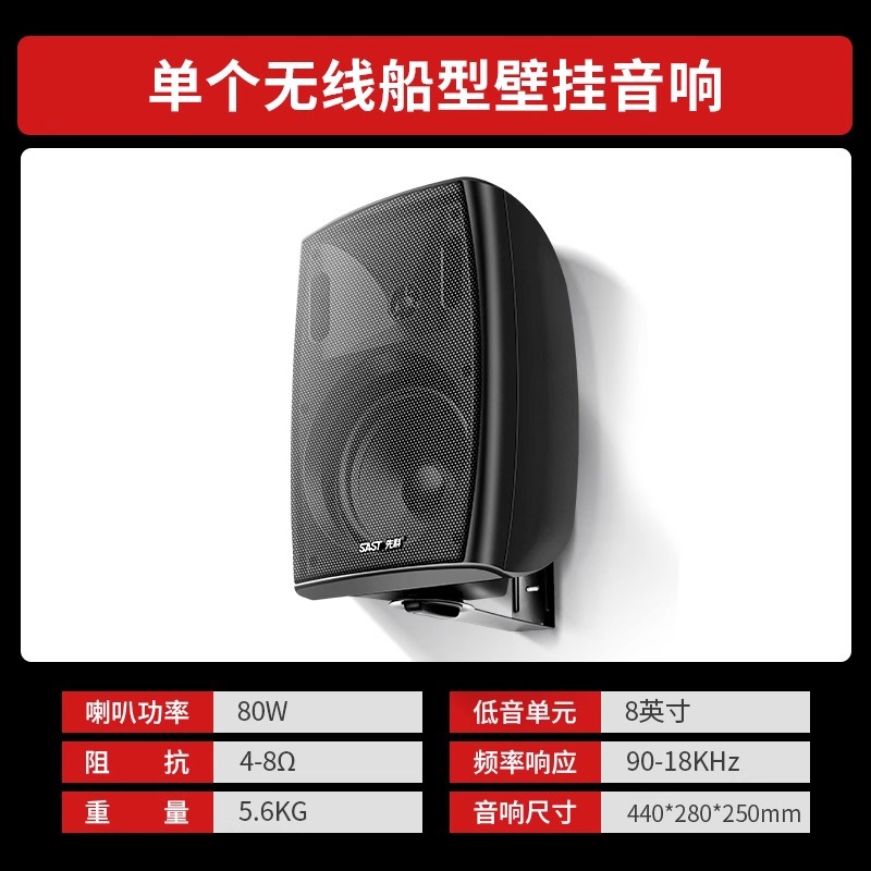 无线接收8吋船型音响