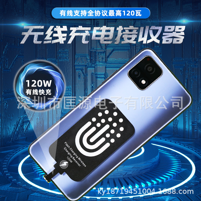 5A Fast Charging Magnetic Dual-Use Wireless Charging Receiver Android Type-C Phone Flash Charge Adhesive Back Patch