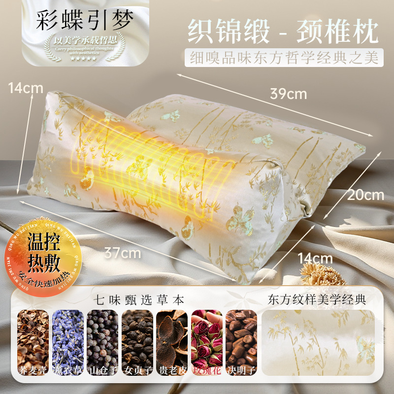 Mugwort Cervical Massage Inflatable Heating Pillow Integrated Removable Neck Protection Pillow Sleep Electric Heating Massage Cervical Pillow