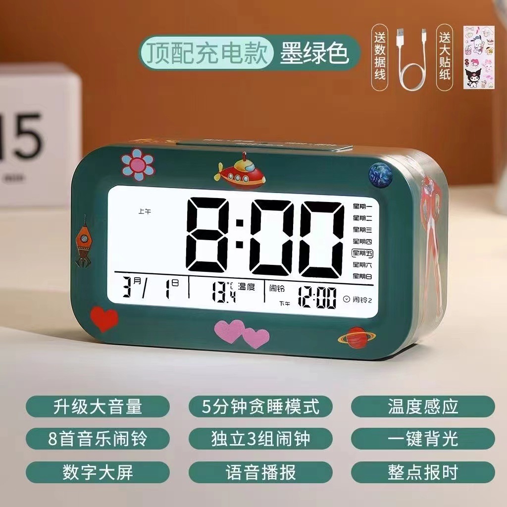 [Includes Stickers] Alarm Clock Student Voice Special Multifunctional Desktop Clock Children Cute Bedside Clock