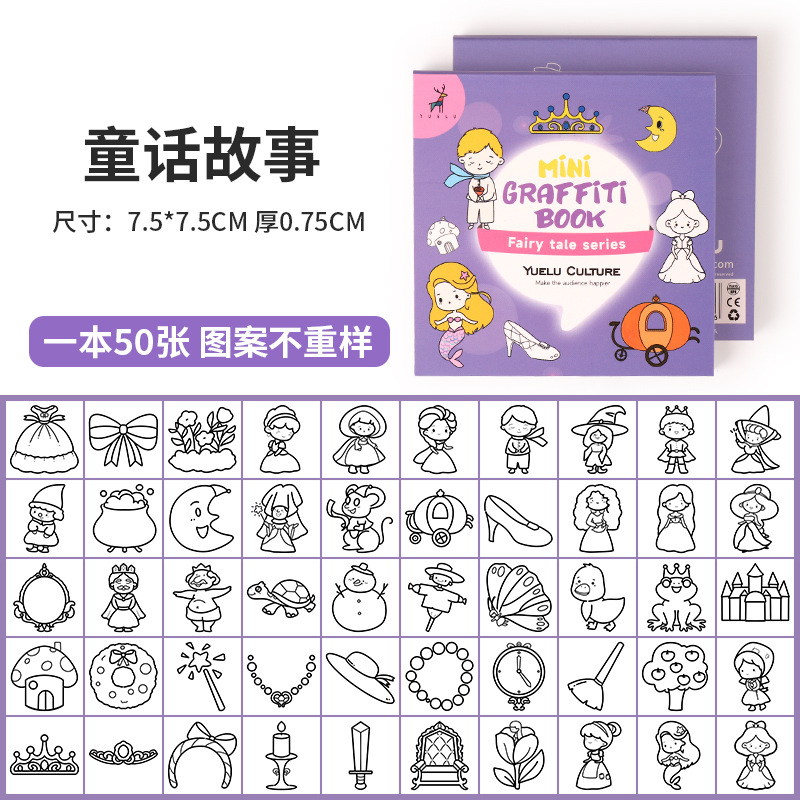 Cartoon portable mini graffiti book children 50 sheets sticky note coloring book watercolor coloring book early childhood enlightenment drawing book