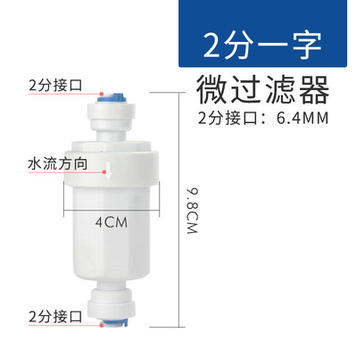2-point G3/8 quick connect micro filter water purifier pre-stainless steel mesh atomizer descaler wall-hung boiler scale inhibitor