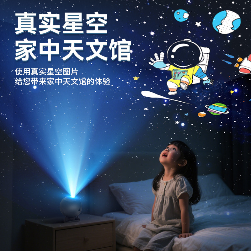HD One-Mirror Imaging Projection Light Star Galaxy Projection Light Starry Sky Gift Atmosphere Light
