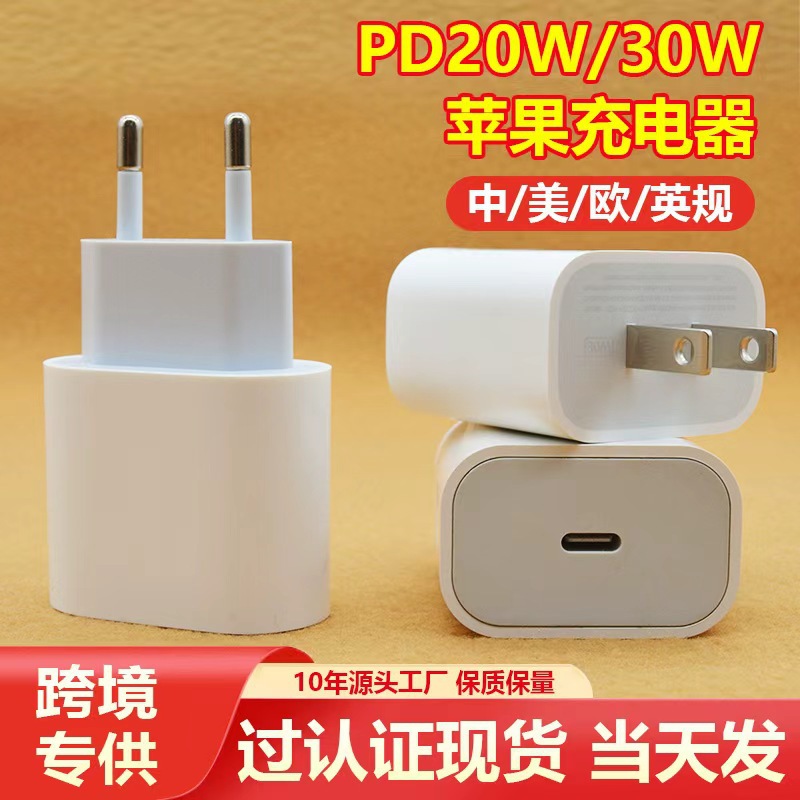 PD 30W Charger for iPhone 17 with 20W Fast Charging Head, US/EU/UK Plug Apple Charging Kit