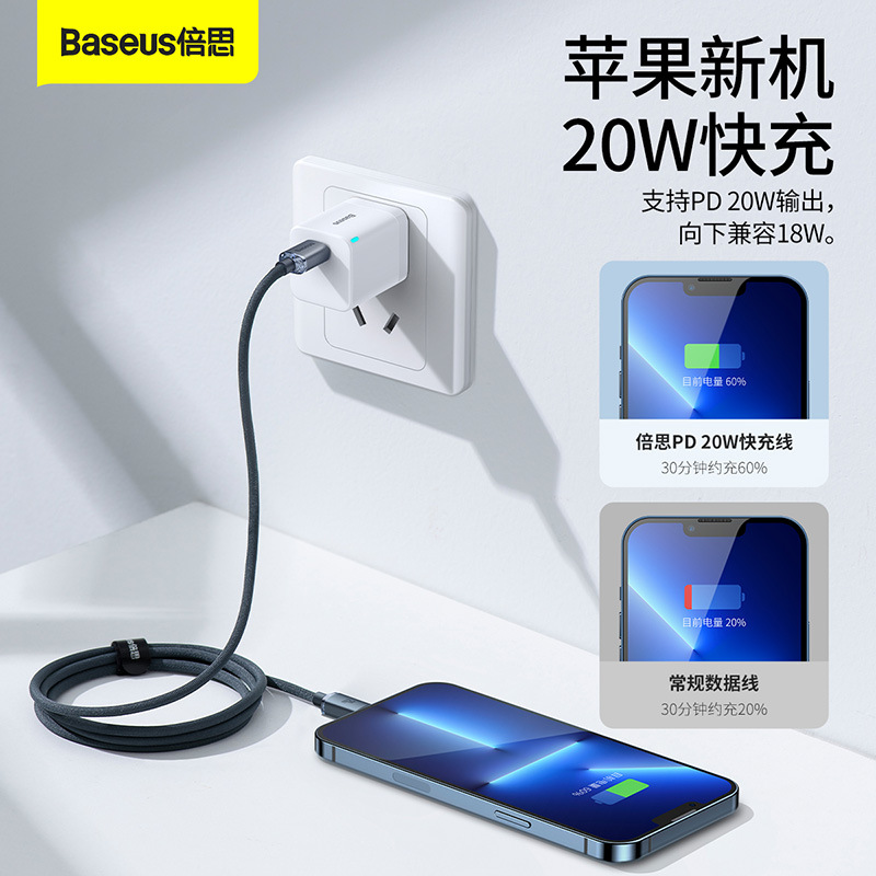 Baseus Jingyao new PD20W data cable type-c to Apple 14 charging cable for iPhone 17 fast charging cable
